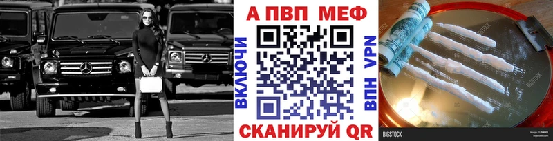 A-PVP Crystall Нефтеюганск
