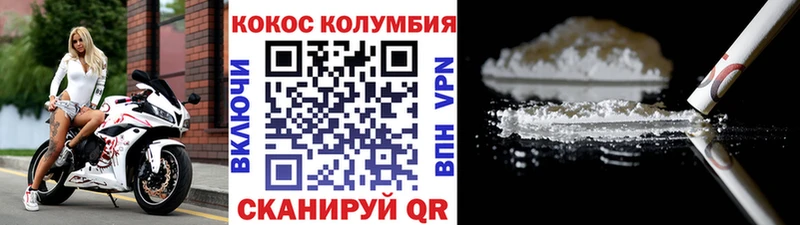 Кокаин Колумбийский  Нефтеюганск 
