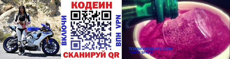 Кодеиновый сироп Lean Purple Drank  Нефтеюганск 