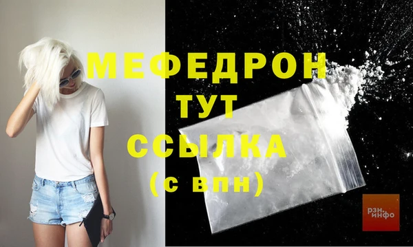 мефедрон мука Верея
