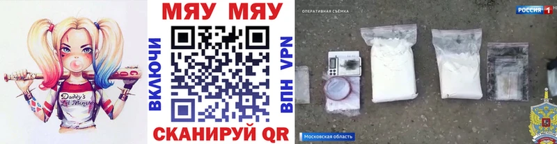 МЕФ мяу мяу  Нефтеюганск 