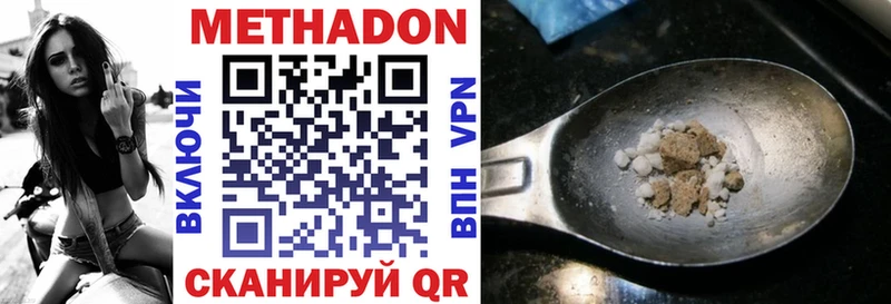Метадон VHQ  как найти наркотики  Нефтеюганск 